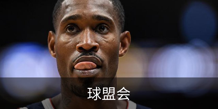 球盟会品牌故事